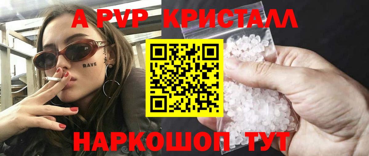 купить наркоту  Вход с VPN  A PVP СК КРИС  Великие Луки  APVP СК  Alpha-PVP СК КРИС 