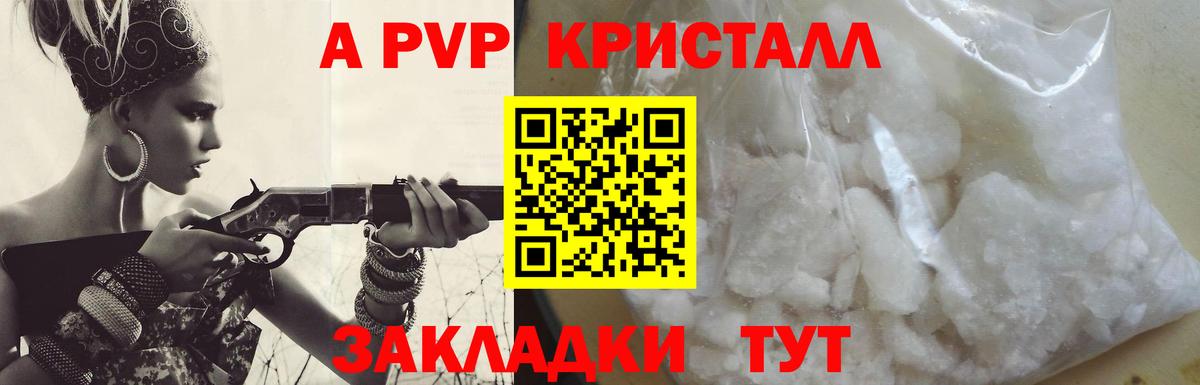 Альфа ПВП крисы CK Великие Луки