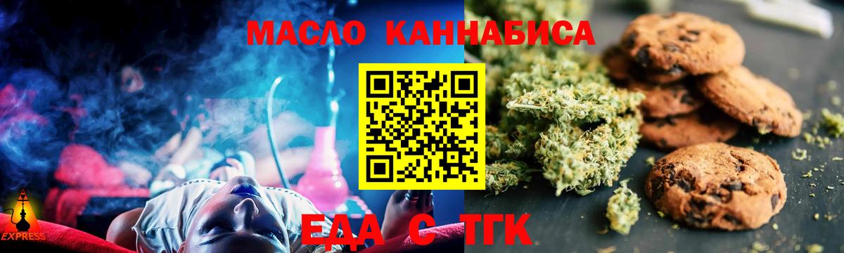 Canna-Cookies марихуана  Вход с VPN  Великие Луки 