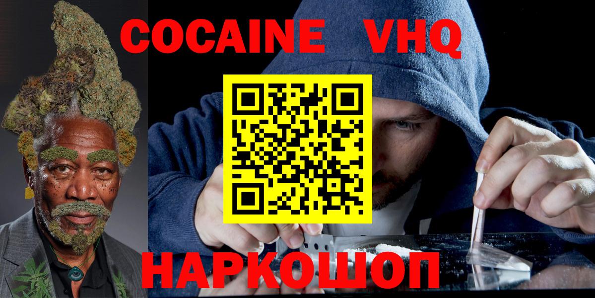 Cocaine Боливия Великие Луки