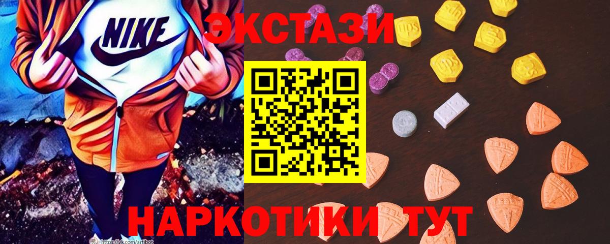 Великие Луки  Ecstasy VHQ  Вход с VPN  ЭКСТАЗИ  Экстази louis Vuitton 