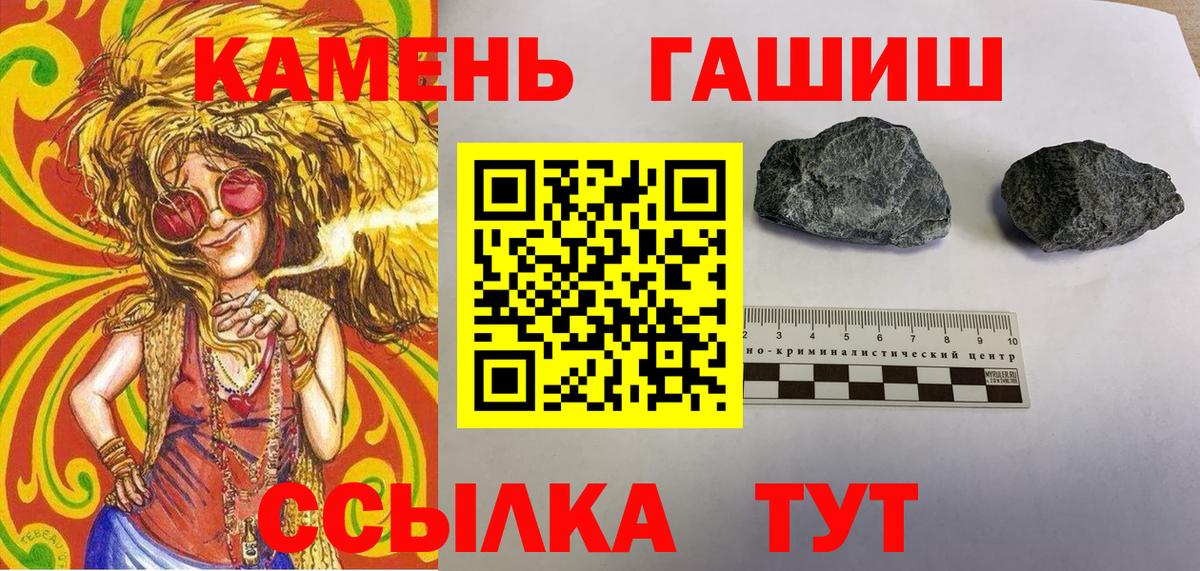 Великие Луки  ГАШИШ Cannabis  Гашиш Premium  Вход с VPN 