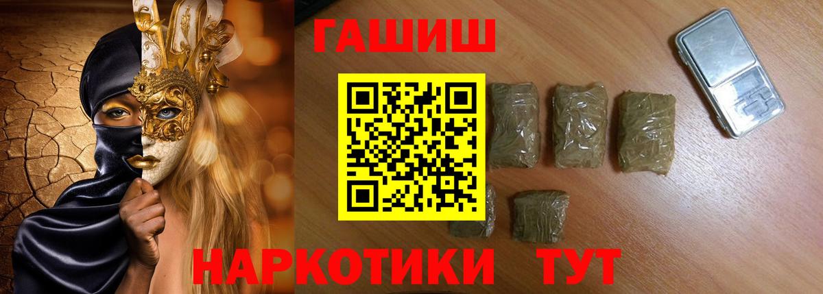 ГАШ Ice-O-Lator Великие Луки