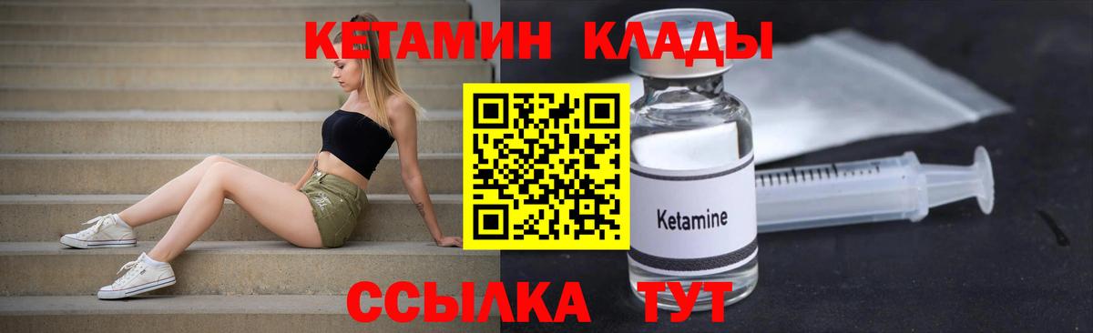 КЕТАМИН ketamine  omg ССЫЛКА  Великие Луки  Вход с VPN  Кетамин ketamine 