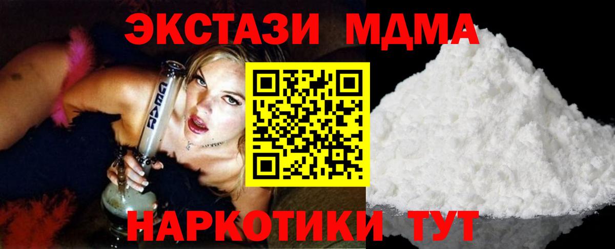 MDMA Molly Великие Луки