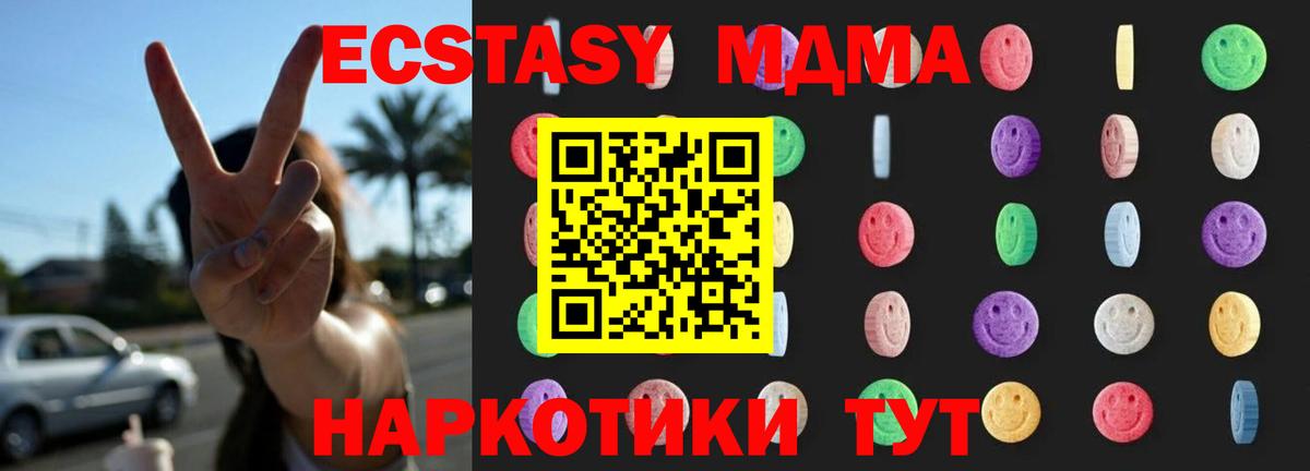 Великие Луки  МДМА  Вход с VPN  МДМА кристаллы 