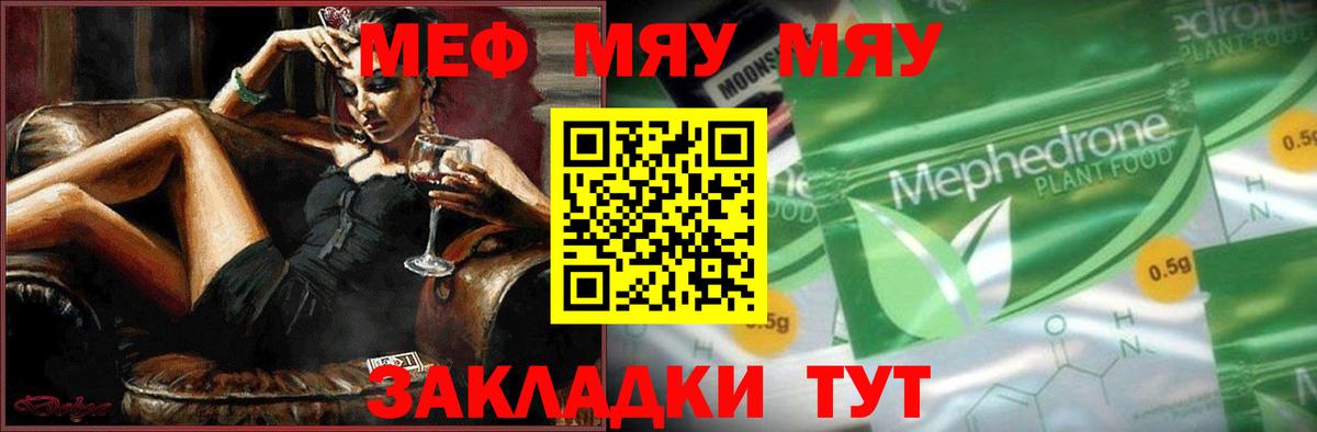 МЕФ  Вход с VPN  Меф кристаллы  Великие Луки  Меф mephedrone 