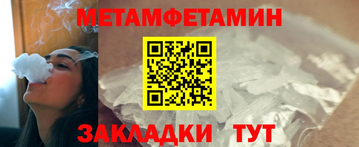 Метамфетамин пудра  Вход с VPN  Великие Луки 