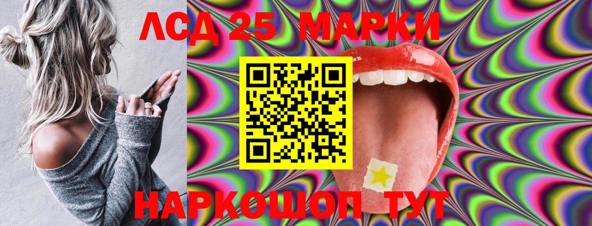 Великие Луки  Наркотические марки 1,8мг  Вход с VPN 