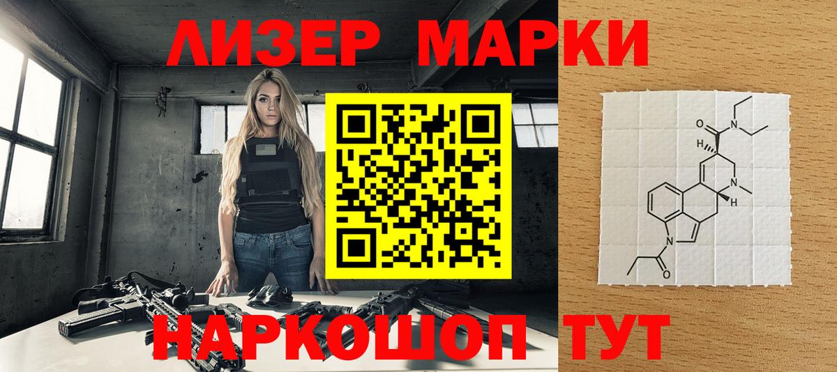 Марки 25I-NBOMe 1500мкг Великие Луки
